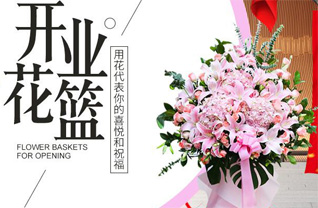 山东青岛黄岛区王台镇东法家庄村花篮配送