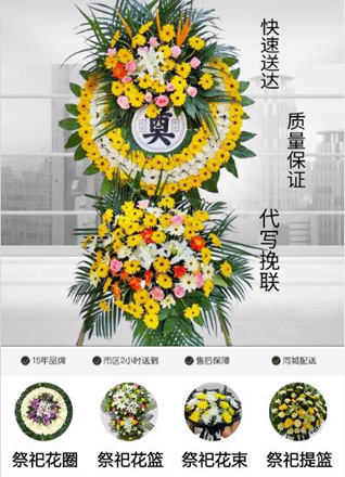 山东青岛黄岛区王台镇东法家庄村花圈代送